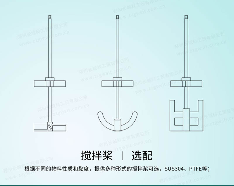 玻璃反應(yīng)釜攪拌槳類型，操作要點(diǎn)