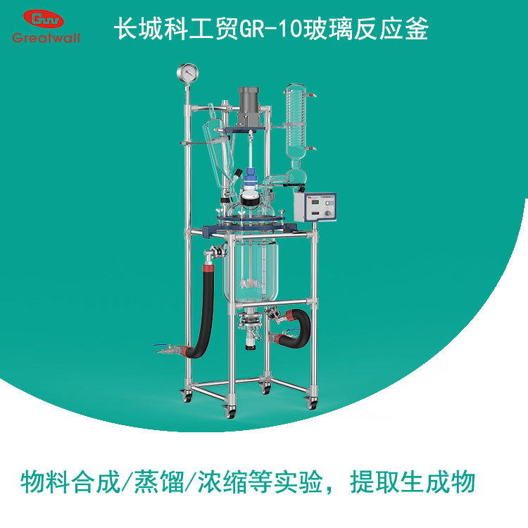 玻璃反應(yīng)釜怎么安全使用？