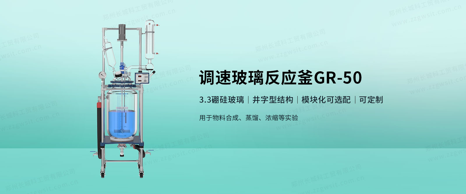 玻璃反應(yīng)釜中鼓氣管的作用？